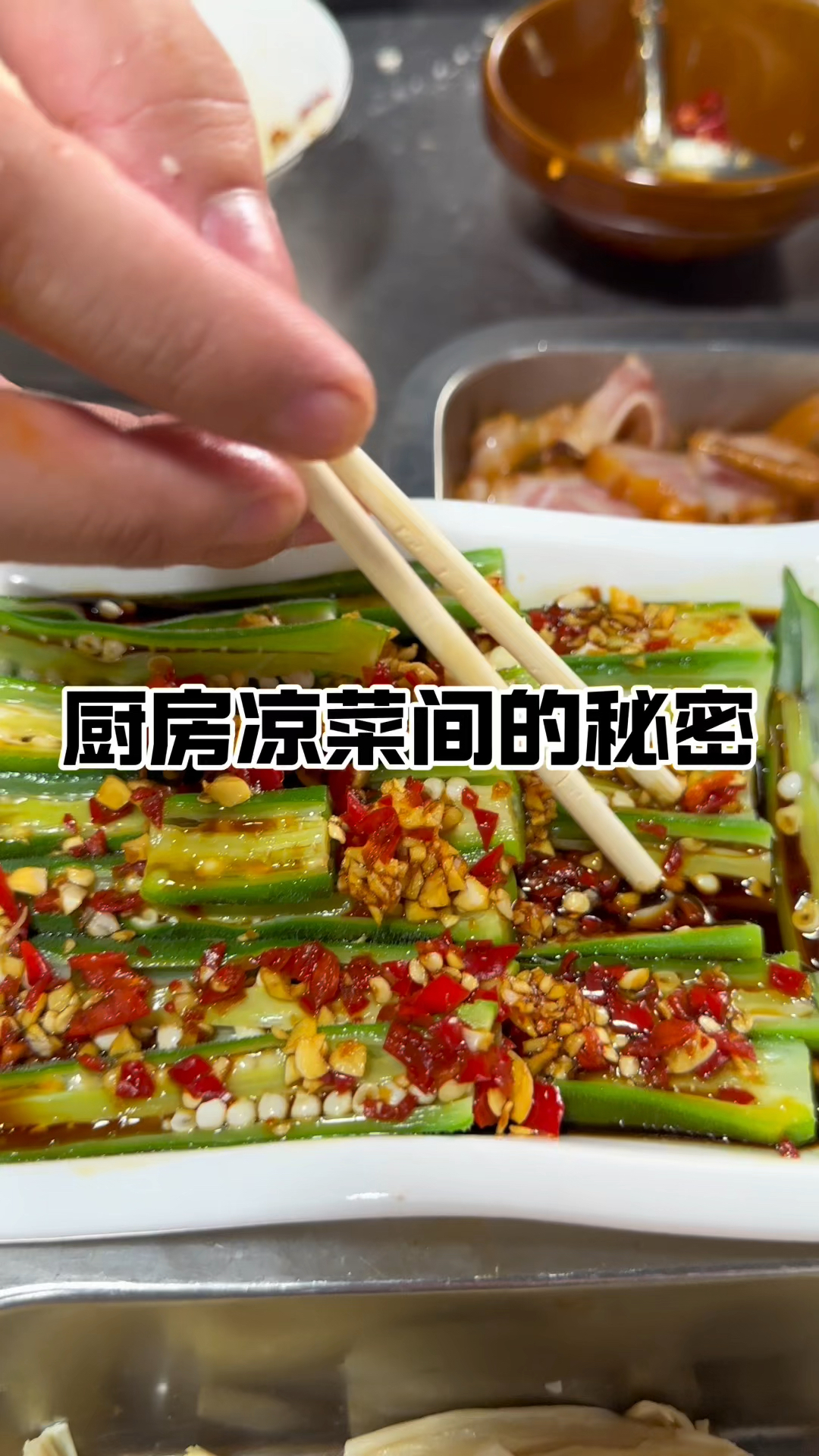 凉拌菜万能料汁,凉拌秋葵,你就像我这样做