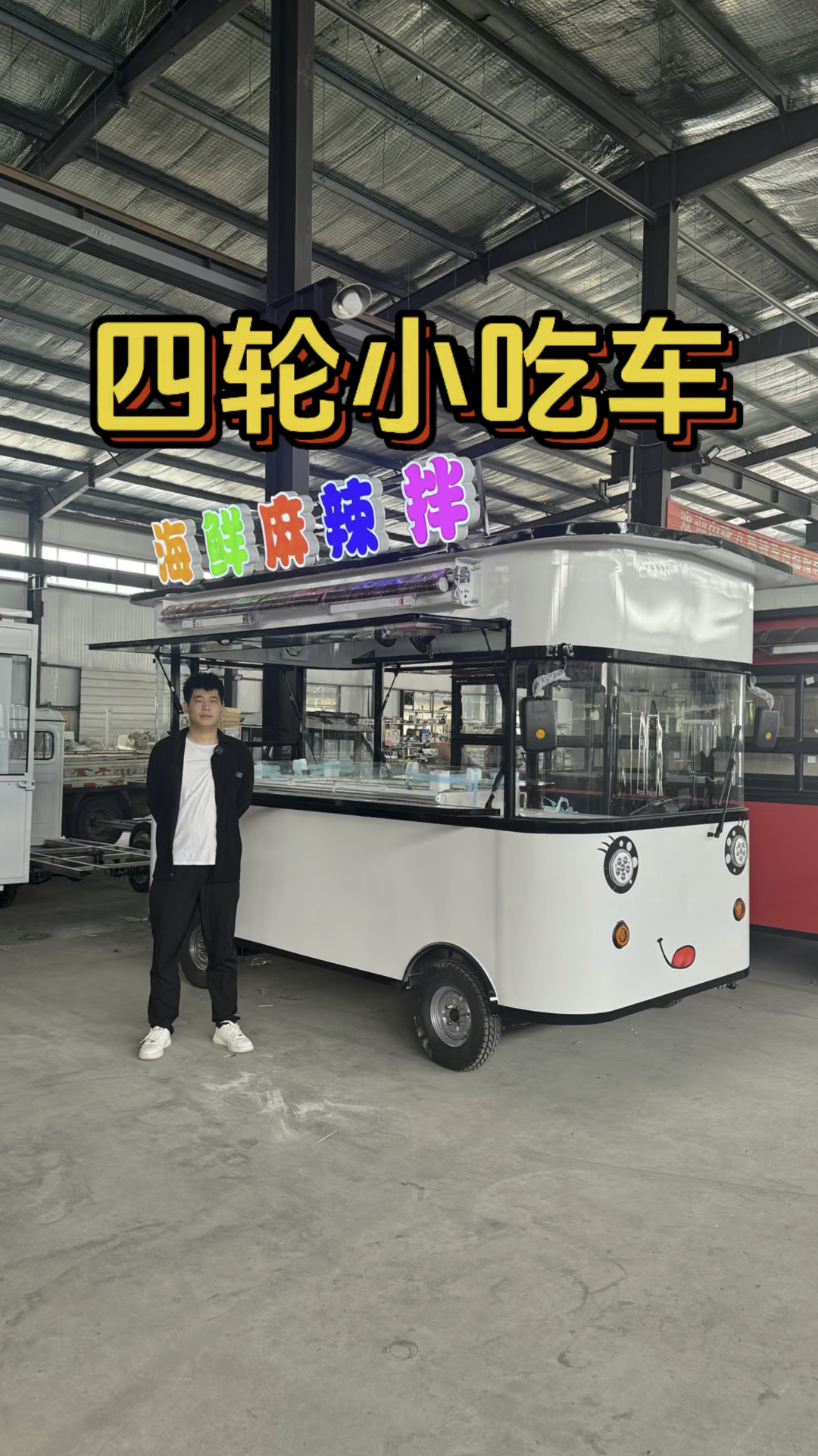 四轮小吃车摆摊车多功能餐车