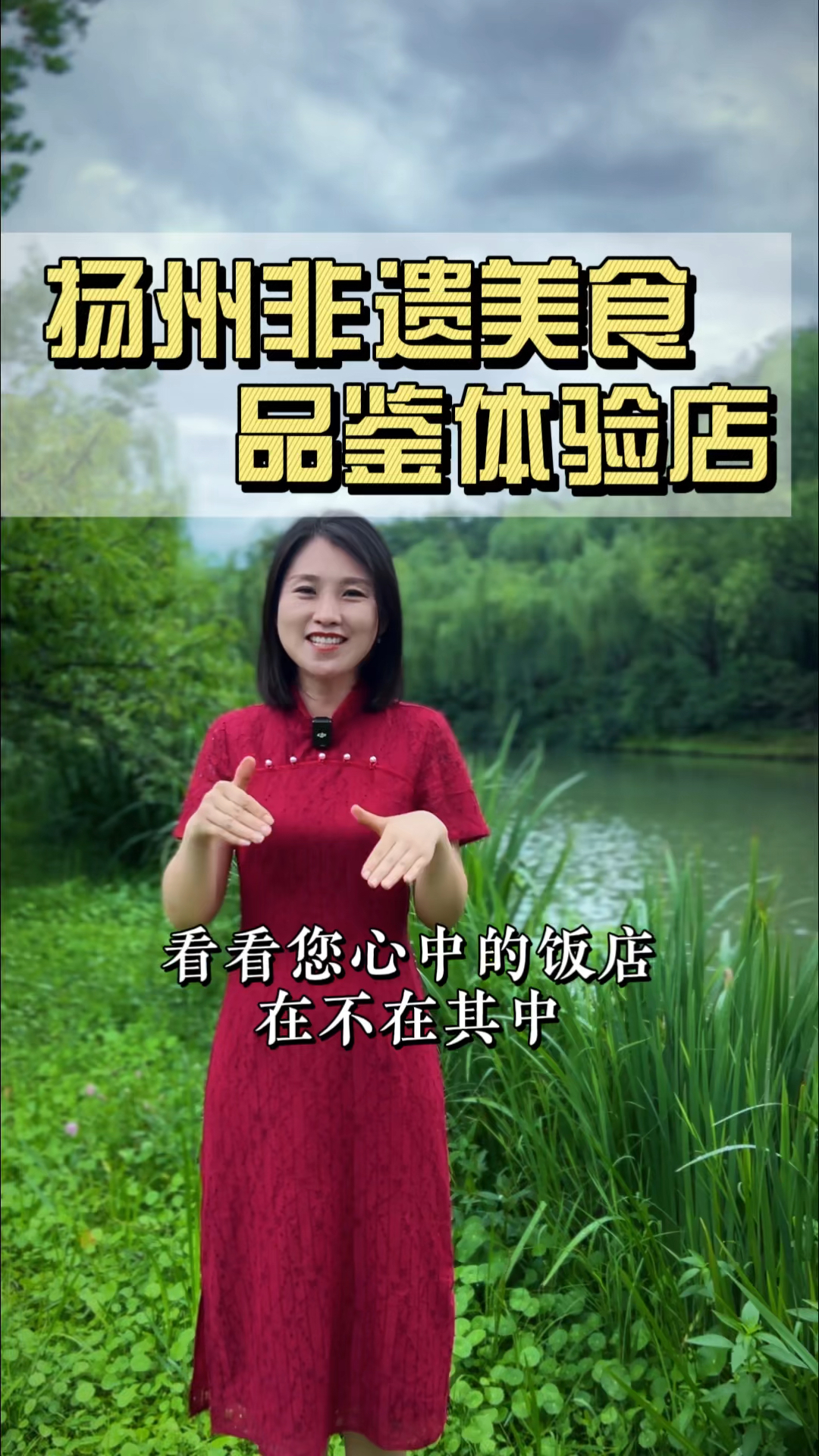 来扬州吃淮扬菜这20家饭店哪家是您的最爱呢?