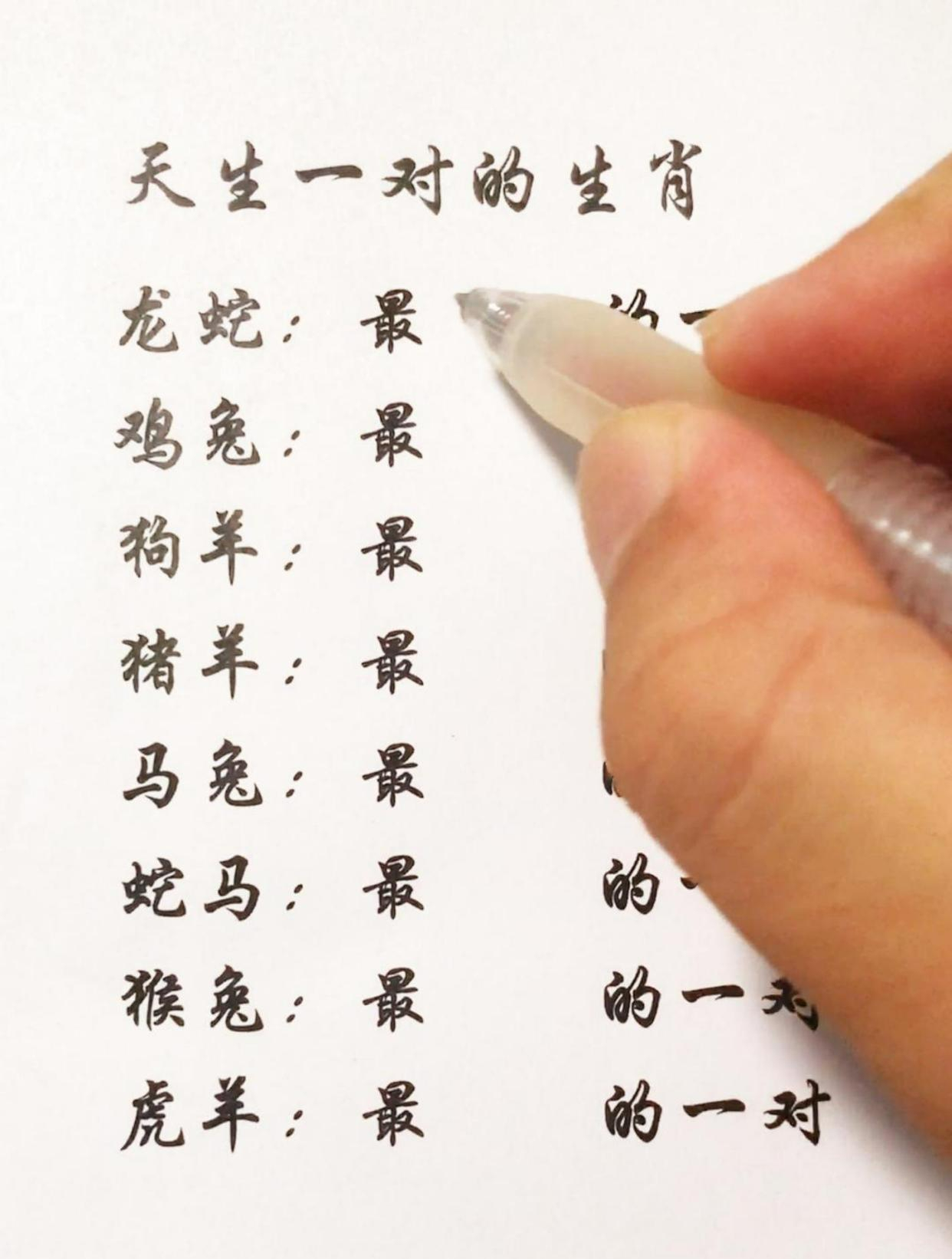 12生肖中天生一对的生肖