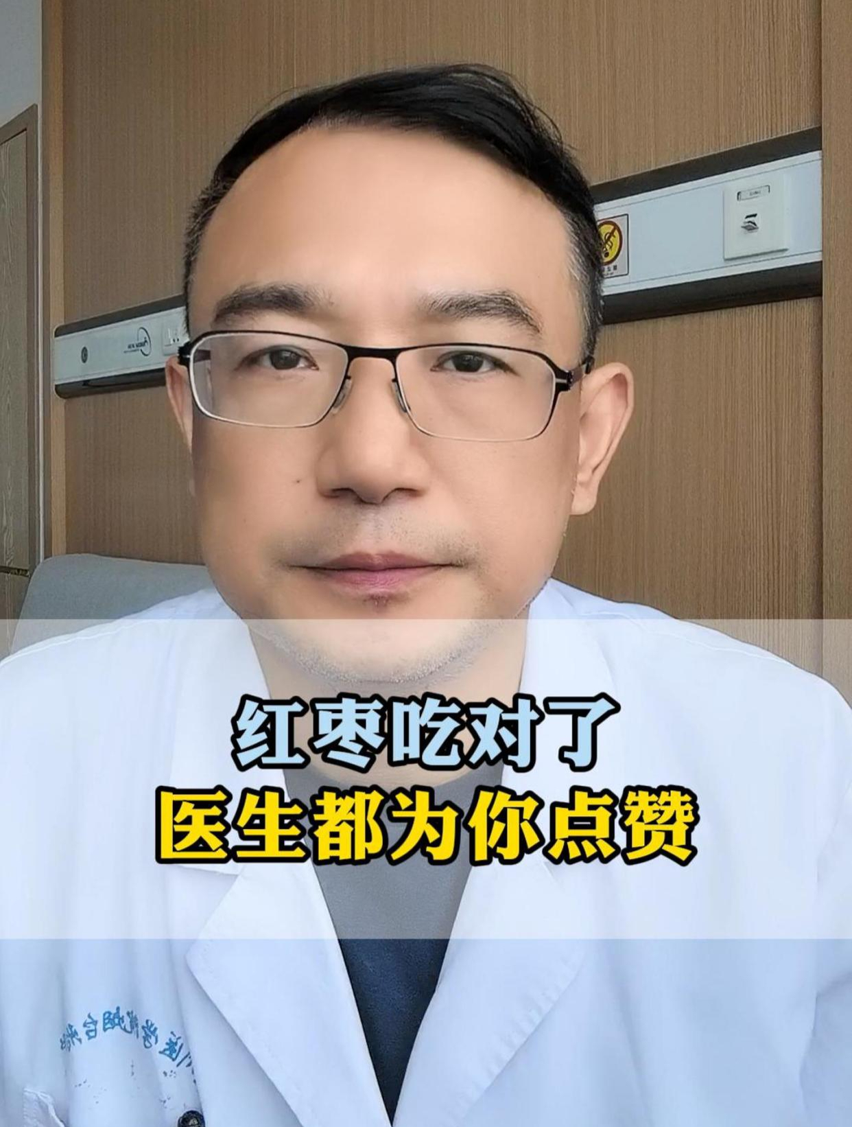 石青鹏-红枣吃法 7.18