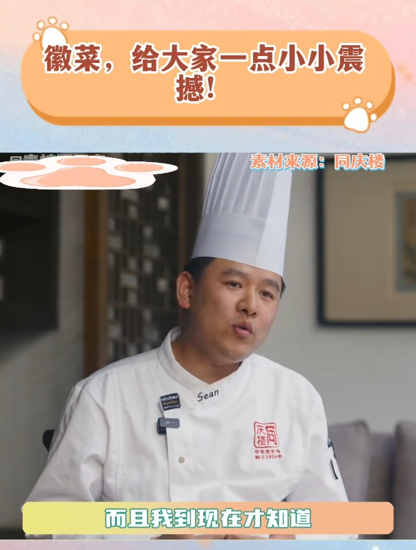 徽菜,给大家一点小小震撼!