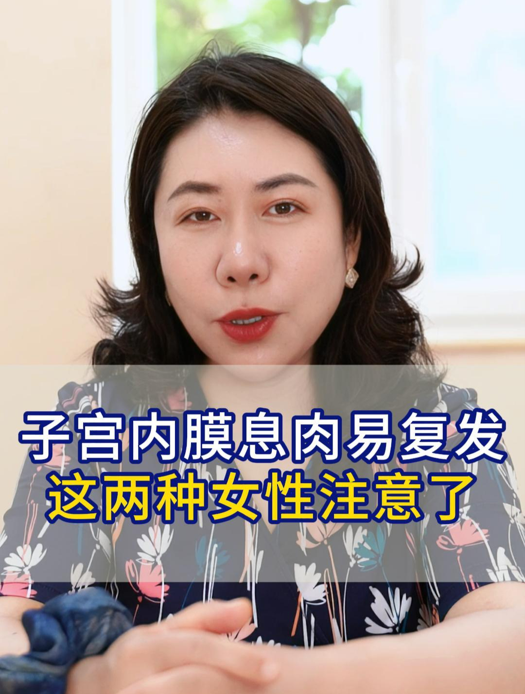 子宫内膜息肉易复发,这两种女性注意了