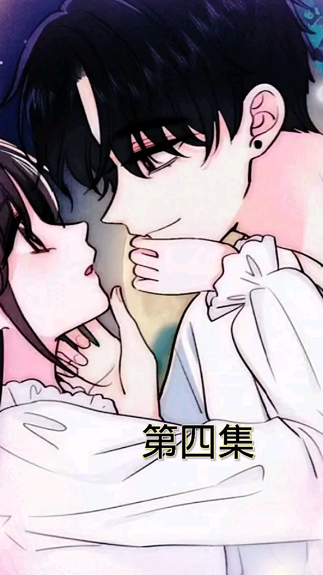 江忍孟听 《偏偏宠爱》