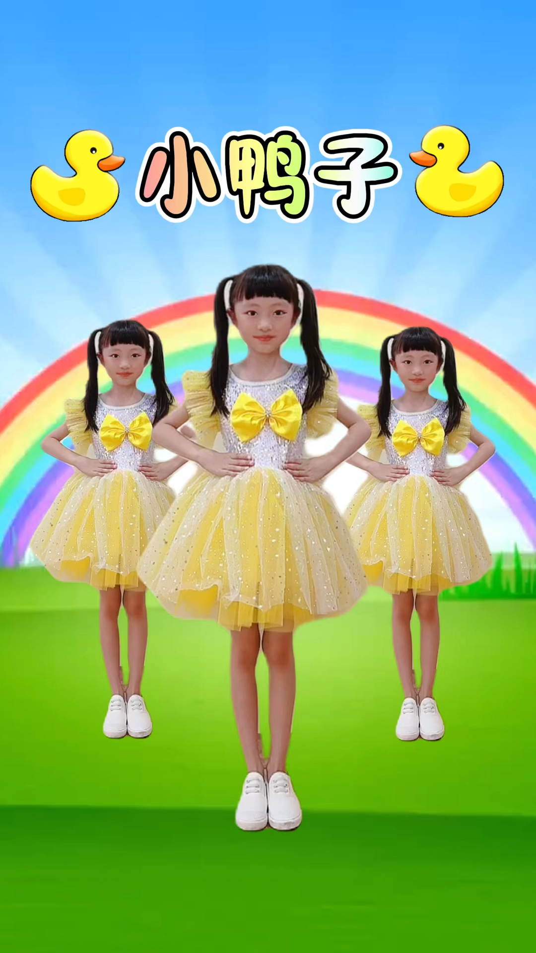 一学就会的幼儿舞蹈《小鸭子》
