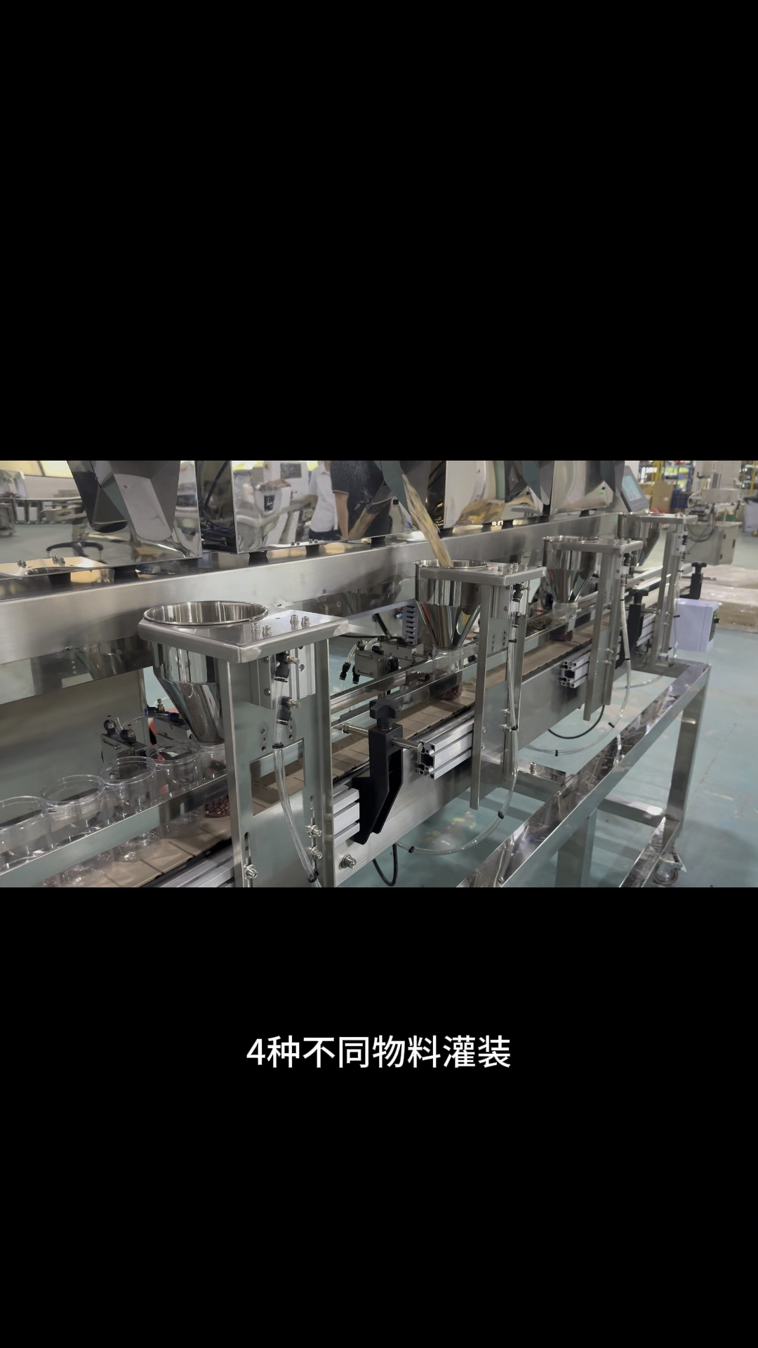 真空封罐机 #颗粒灌装机 八宝粥原料 红豆 黄豆组合灌装机