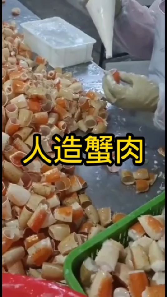 这样的蟹肉你们还敢吃吗?