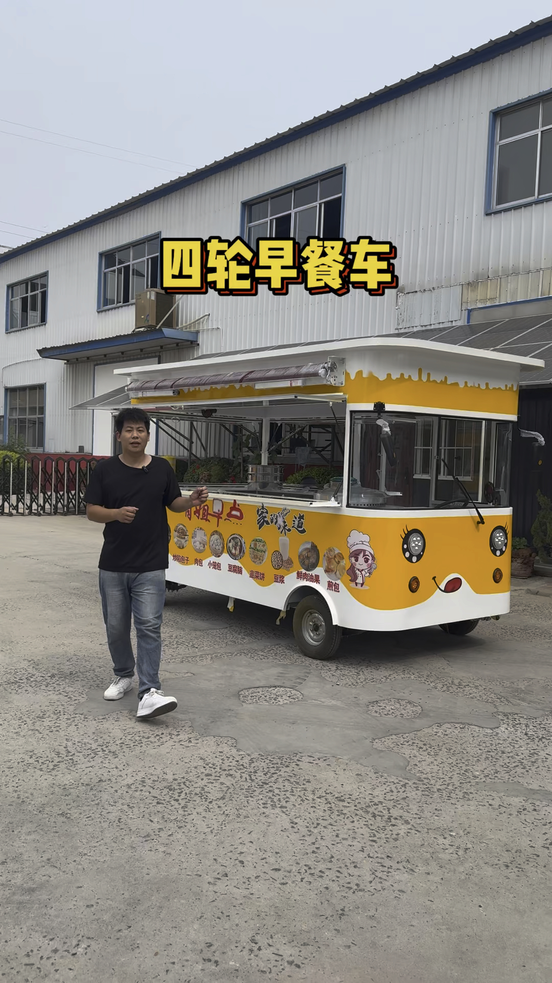 四轮早餐车小吃车摆摊车多功能餐车