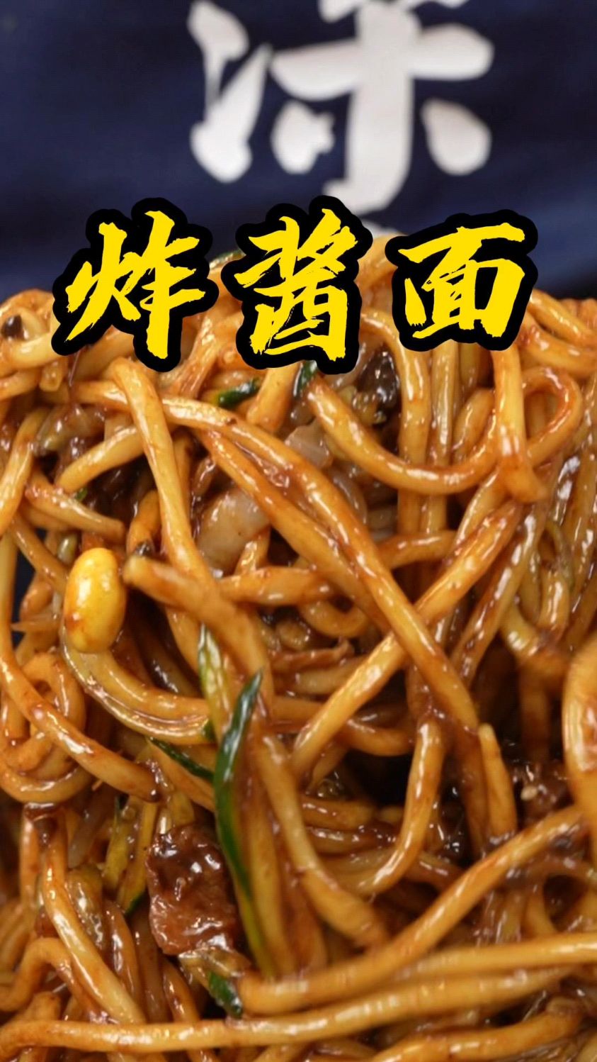 今天在家做老北京炸酱面,醇厚的酱汁,丰富的菜码,真是太过瘾了