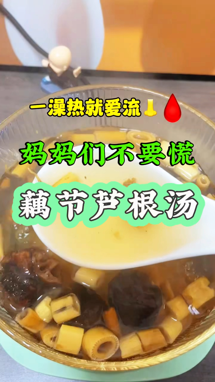 夏天孩子容易燥热,上火,爱流鼻血,这道汤清甜好喝,收好了