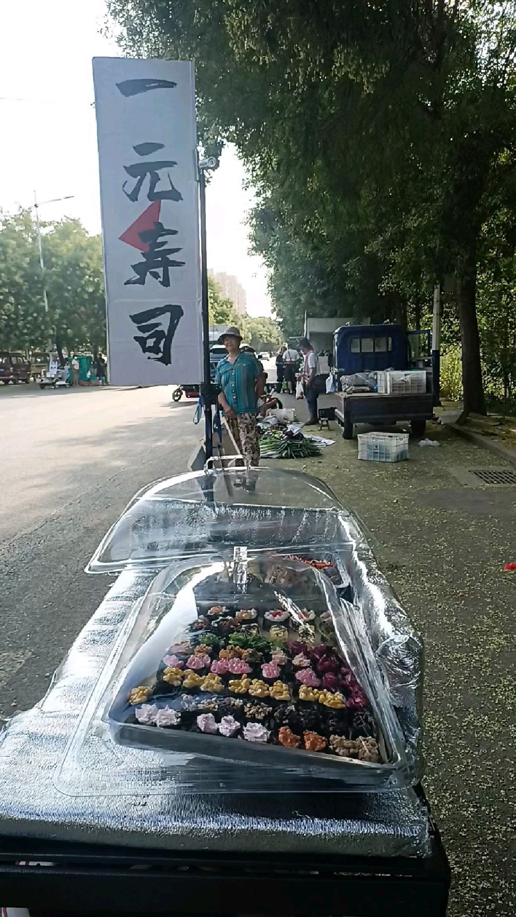 吴桥一元寿司你吃过吗