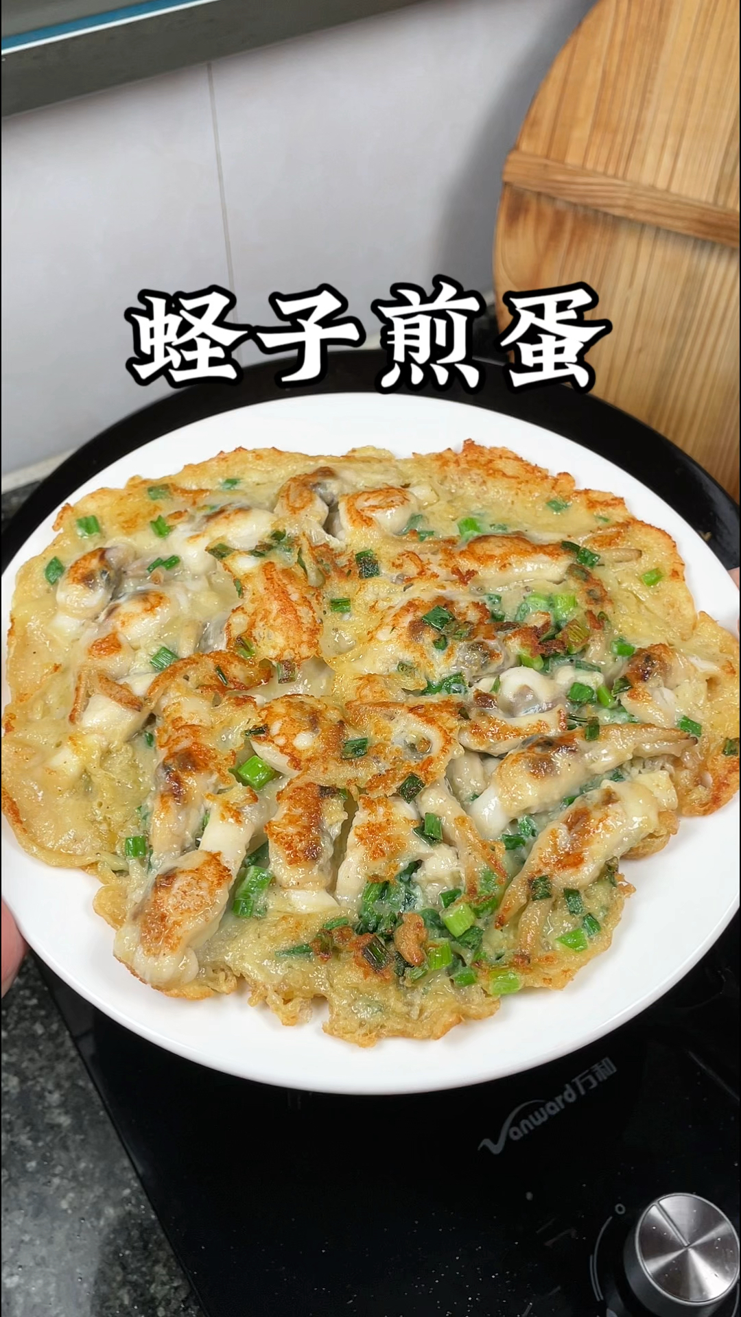 比海蛎煎还好吃的蛏子煎蛋,做法非常简单,没吃过的可以试试