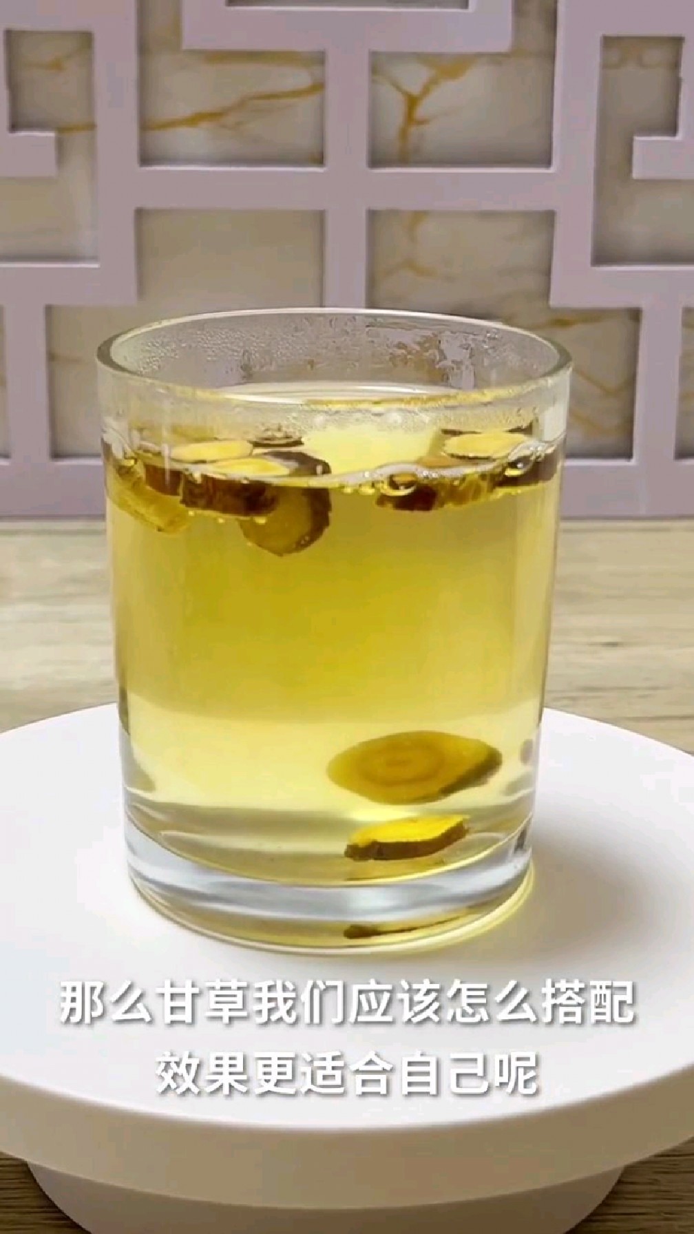 甘草的8种搭配 建议收藏