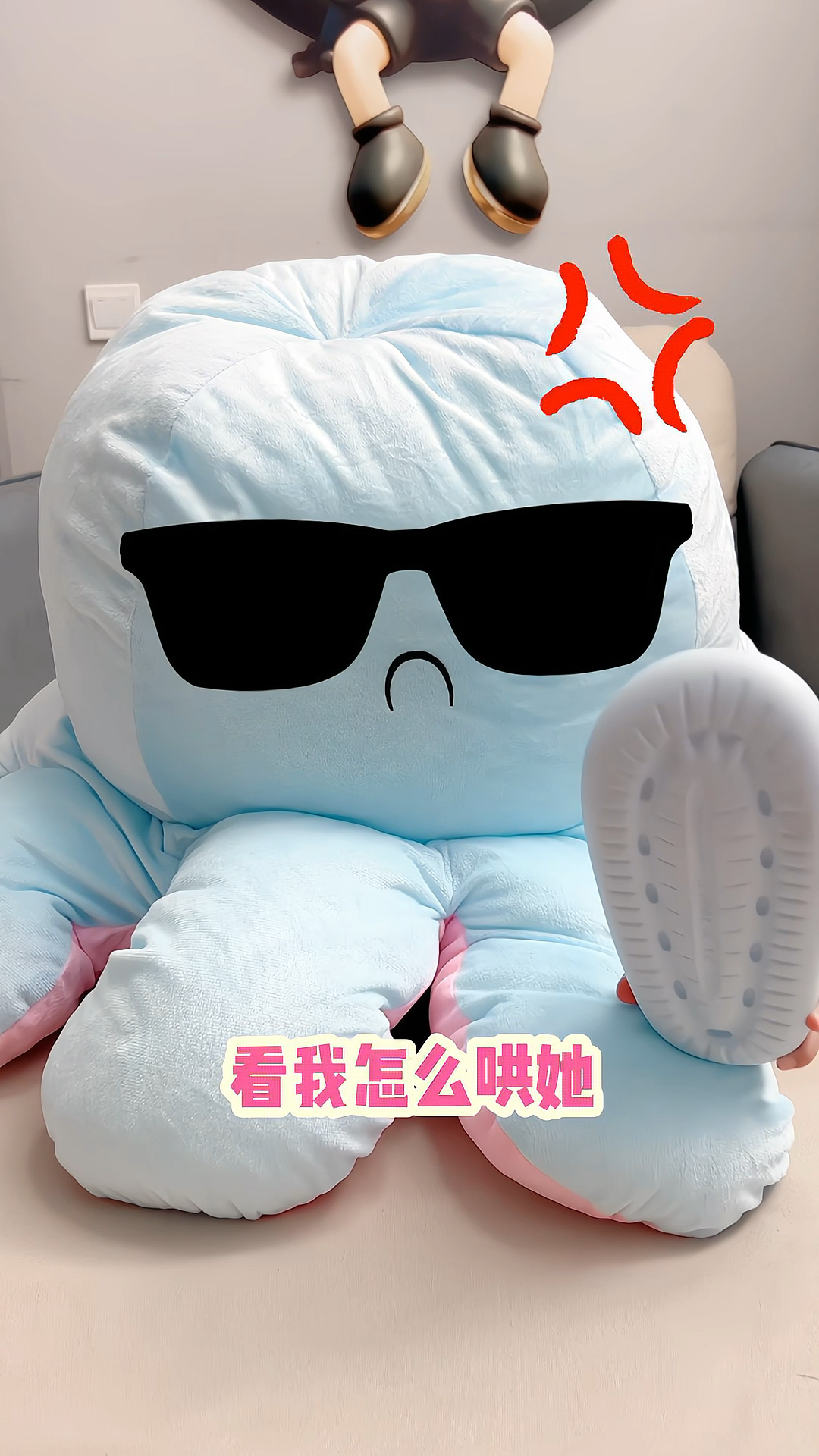 女儿生气了怎么哄?直接变身愤怒章鱼