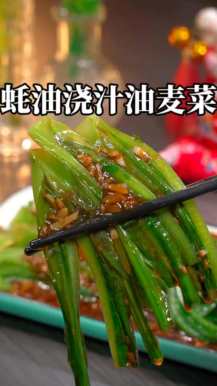 天气太热没什么胃口就试试这个蚝油油麦菜吧,大人孩子都爱吃