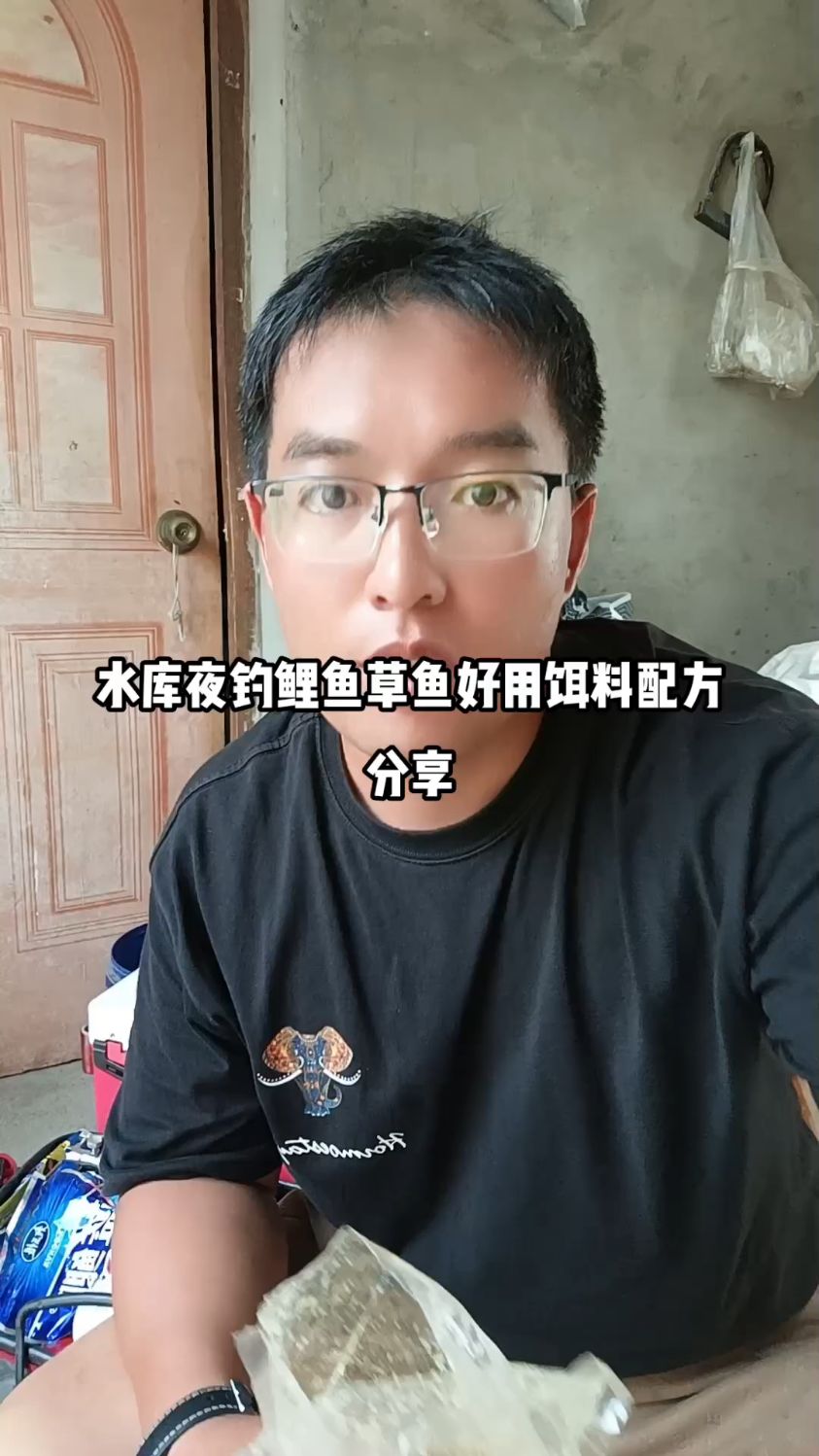 水库夜钓鲤鱼草鱼非常好用饵料配方分享,你也试试看。