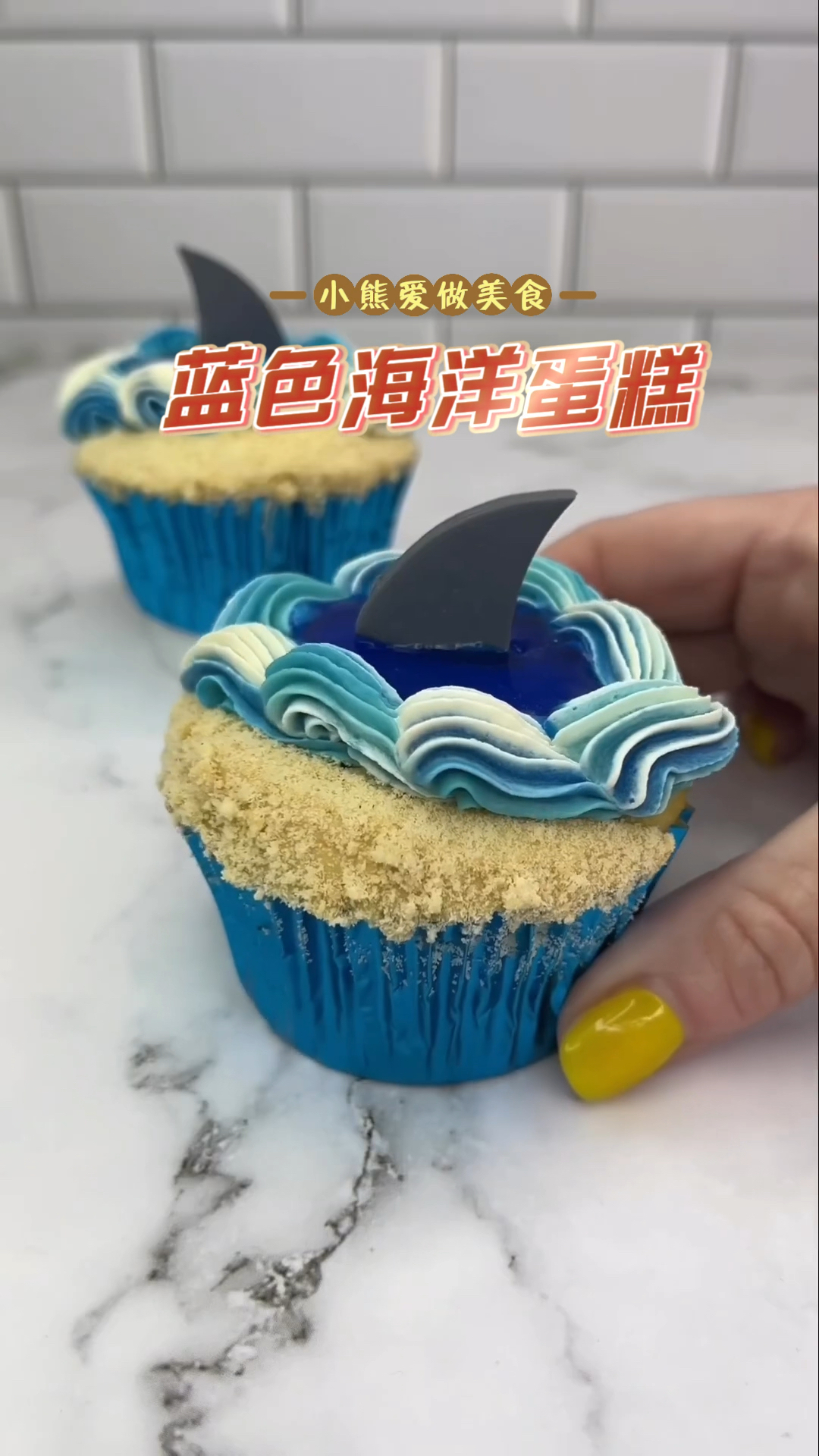 蓝色海洋蛋糕是每个小男孩的喜欢吧,家里有男宝宝的不能错过