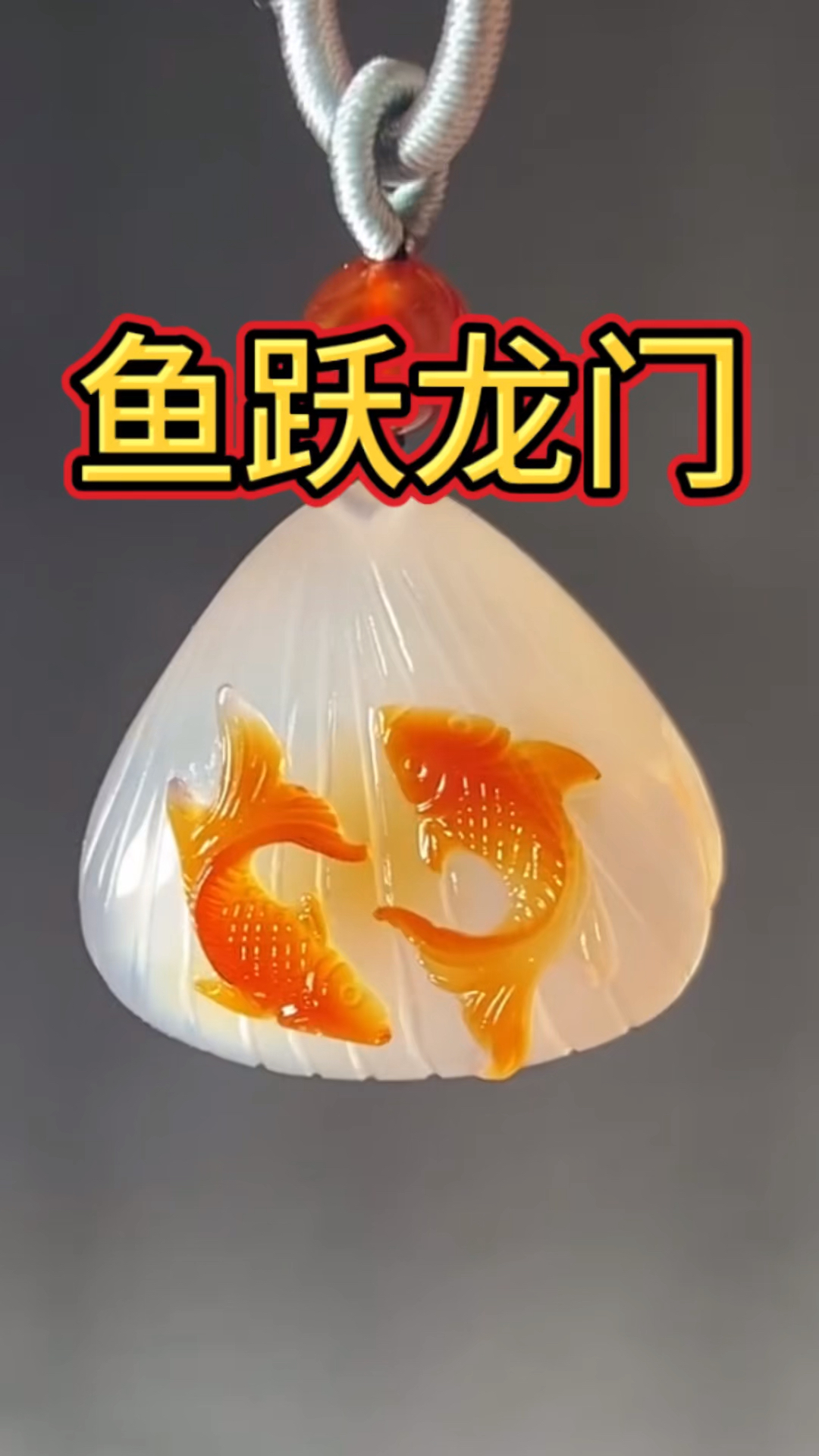 双鱼吊坠你们喜欢吗