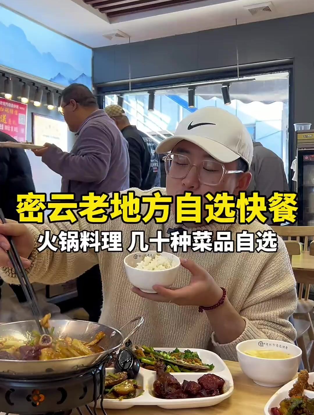 你见过像老地方有这么多种菜品的快餐店么