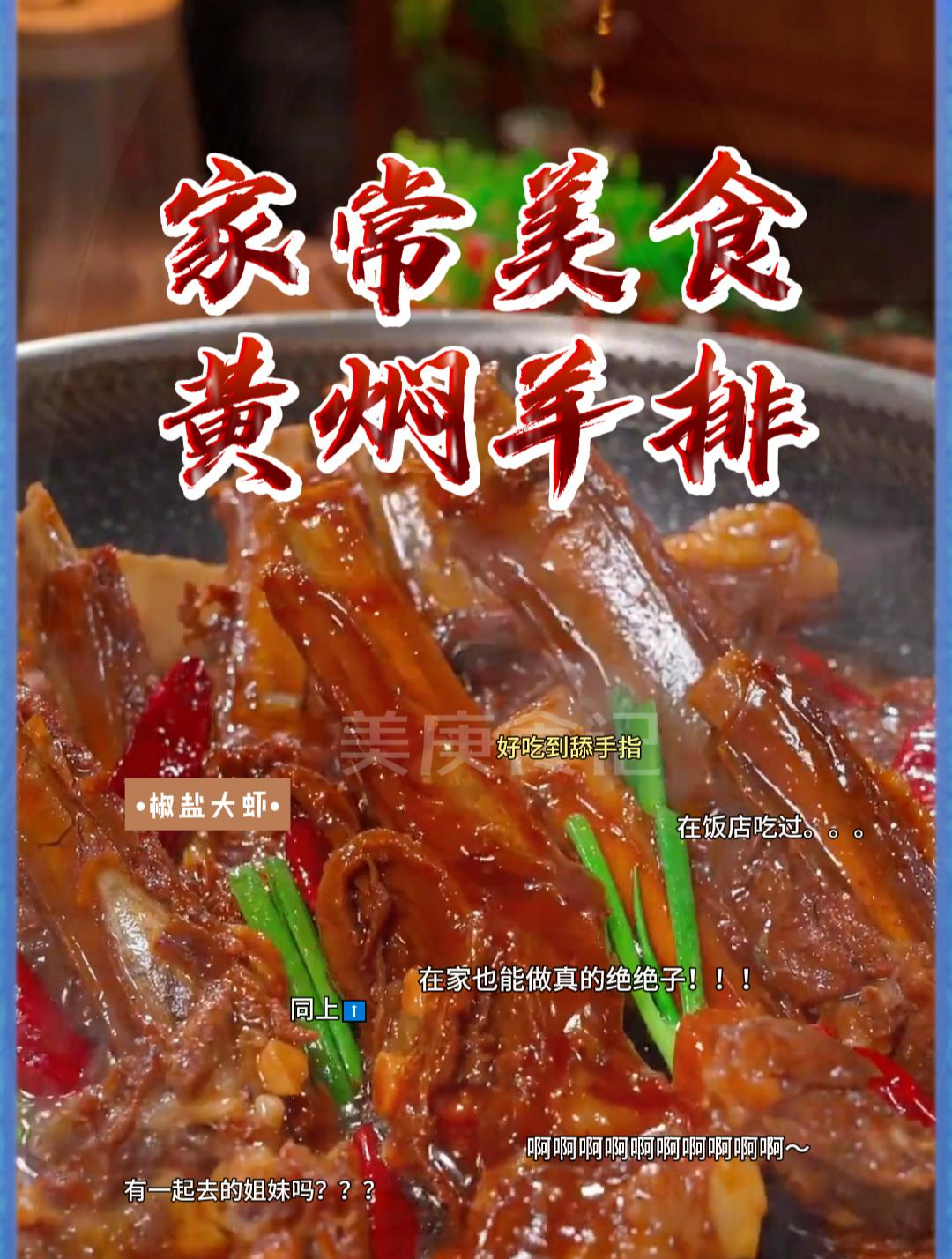 暑假给家人 做这18道家常菜 全家人都夸你是大厨