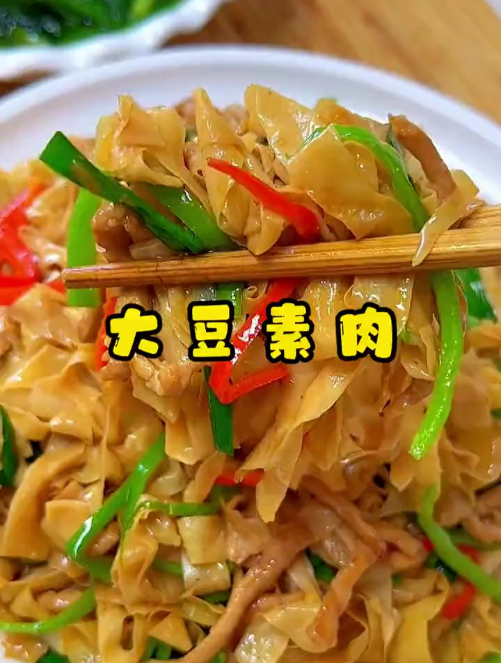 体重管理期间,我常吃这个大豆素肉 了,高蛋白低热量好吃没负担