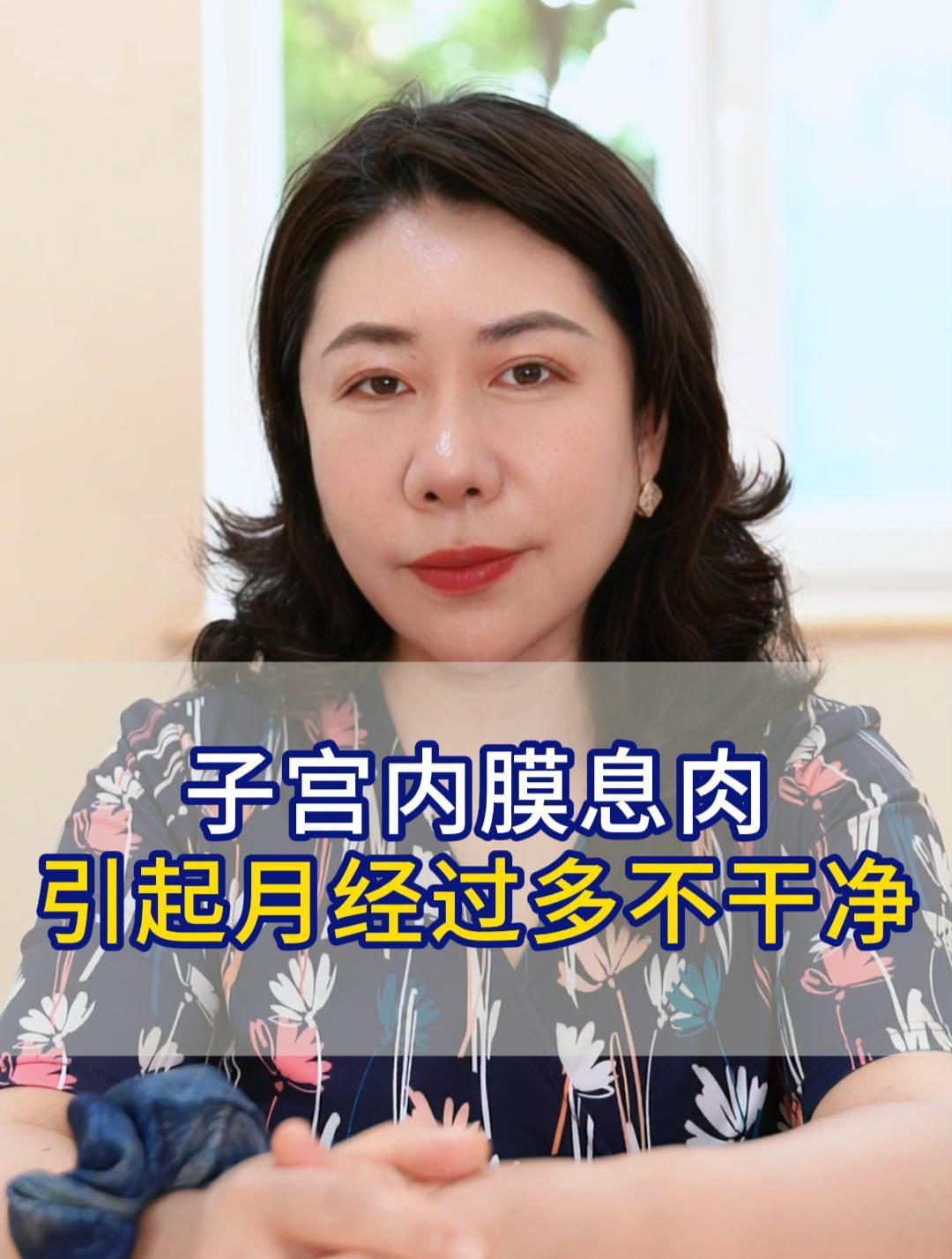 子宫内膜息肉最常见症状是引起子宫异常出血