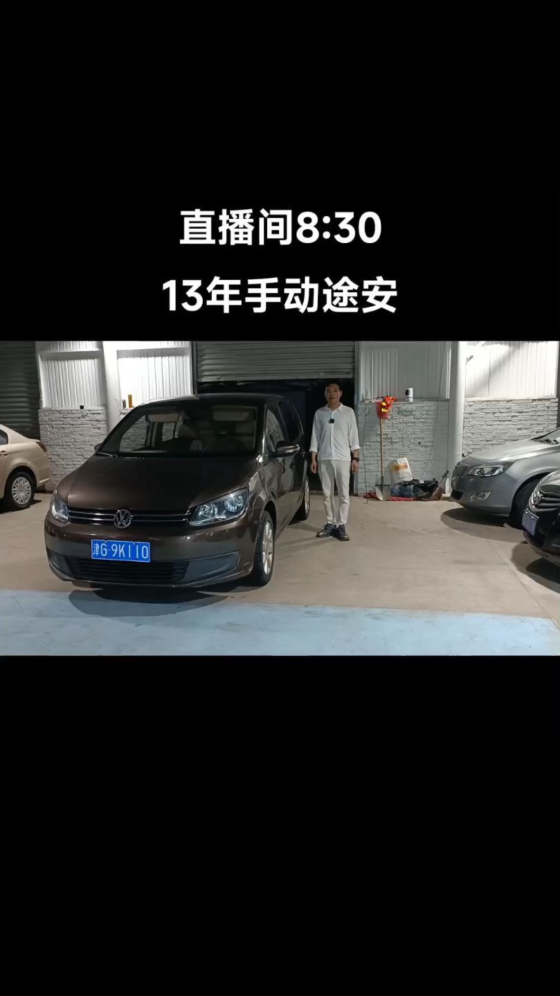 大众最美面包车 手动途安 1.4T