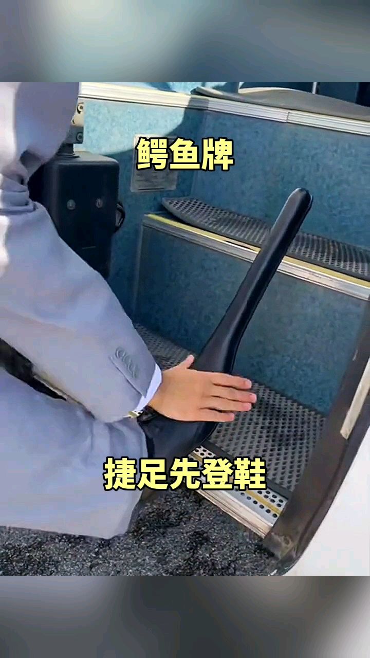 鳄鱼牌,捷足先登鞋!