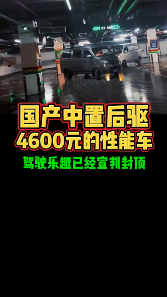 国产最强超级面包车来了