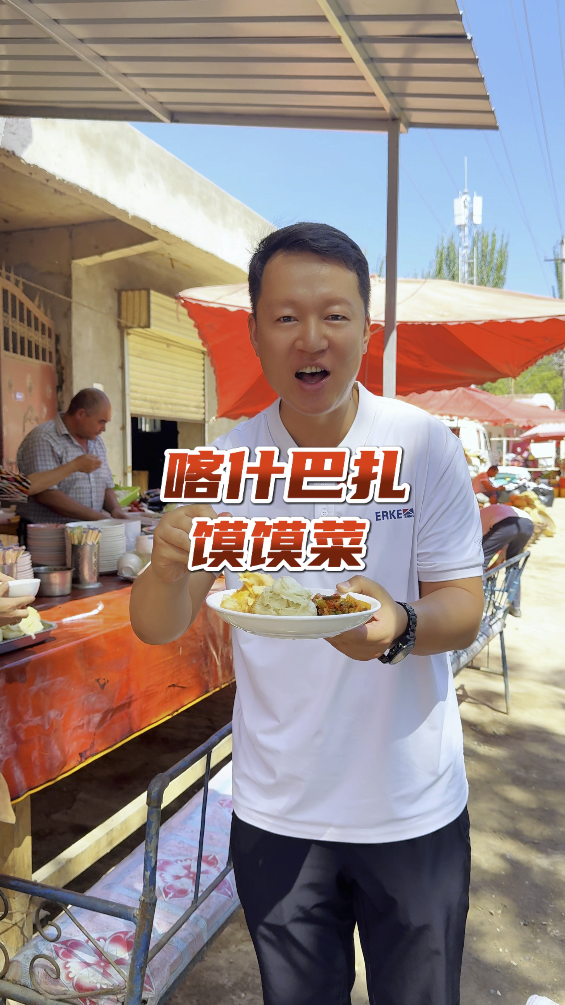 喀什人早餐,3块钱的馍馍菜朴实无华,真的非常好吃