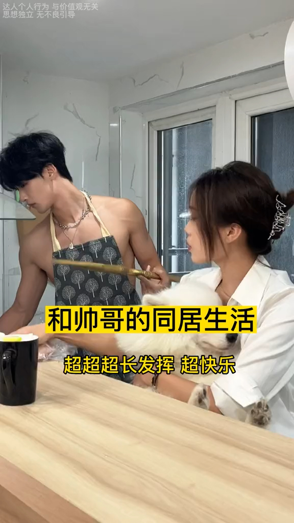 和帅哥的同居生活开启