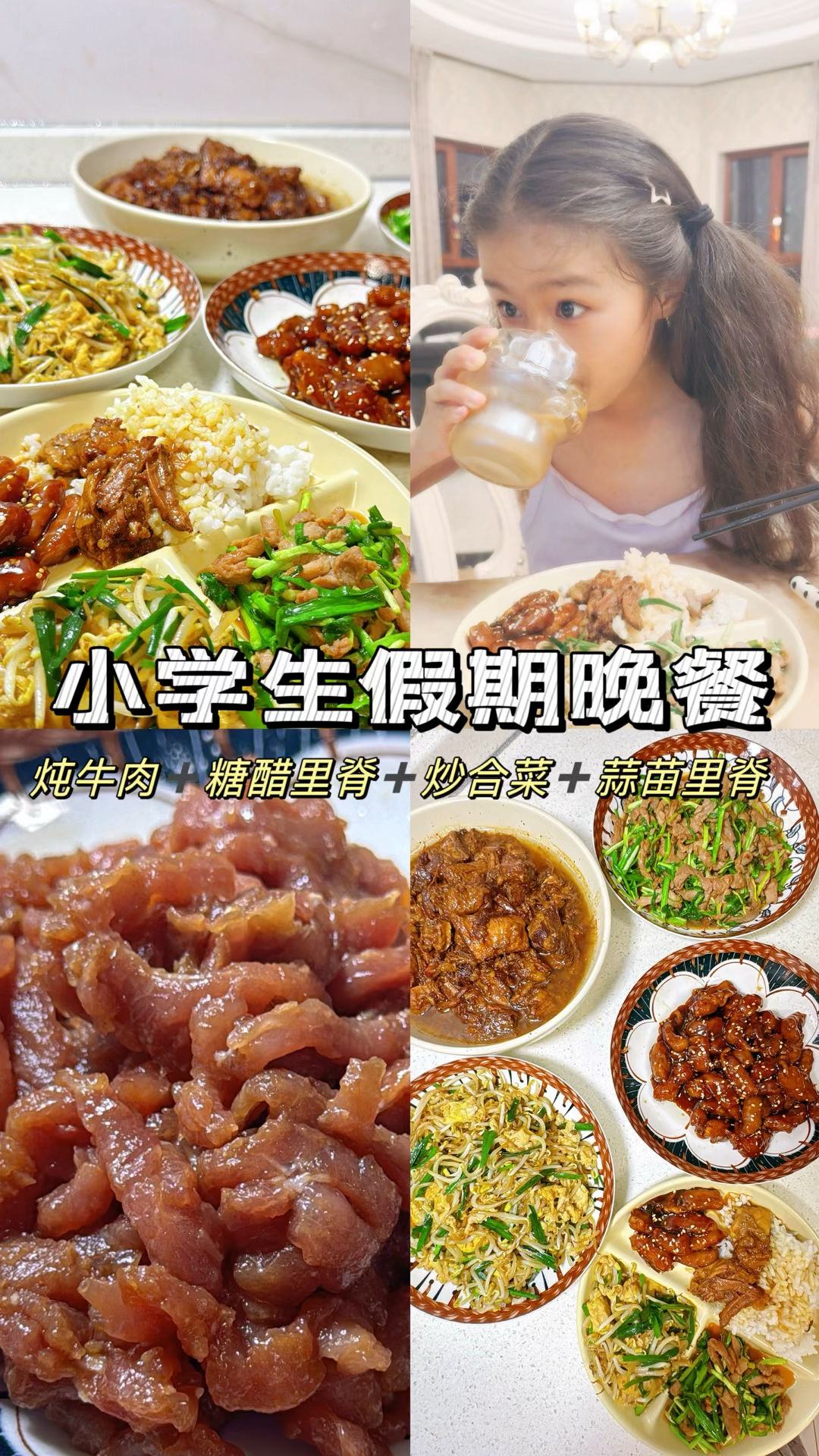沉浸式做饭|小学生的晚餐