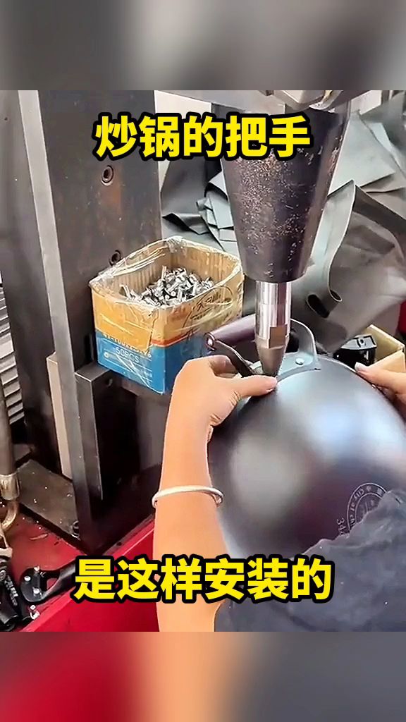 炒锅的把手,原来是这样安装的!