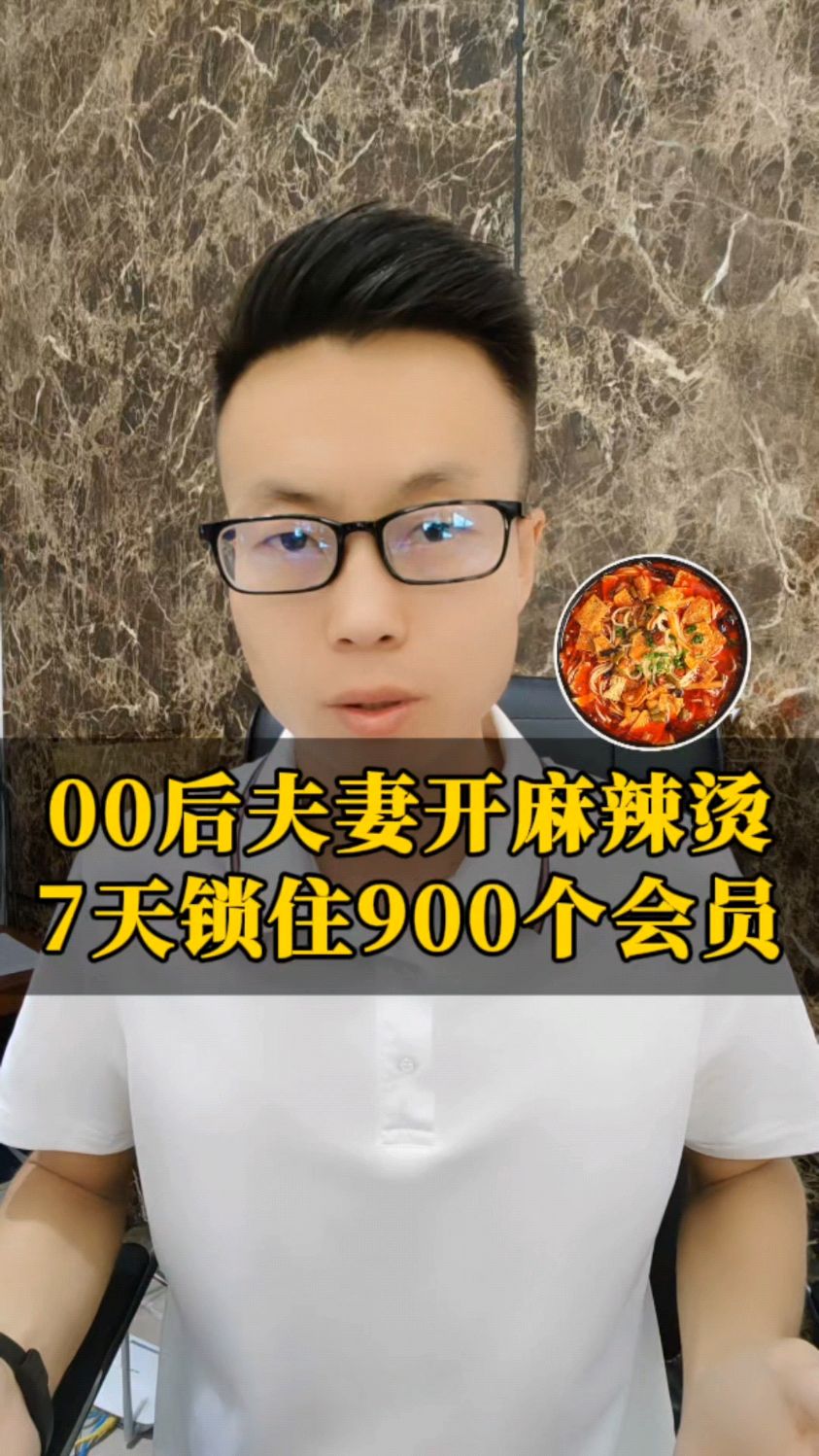 00后夫妻开麻辣烫的活动方案