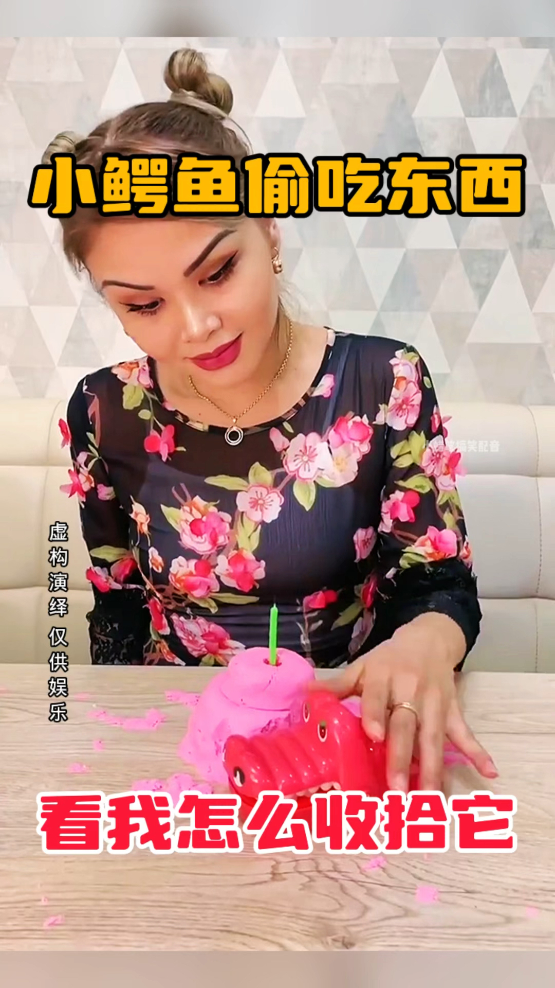 小鳄鱼偷吃东西,看我怎么收拾它