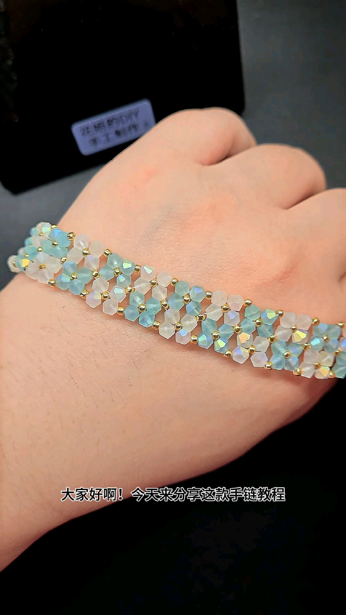 DIY 手工串珠手链教程,你们要的双层花朵手链教程来了!