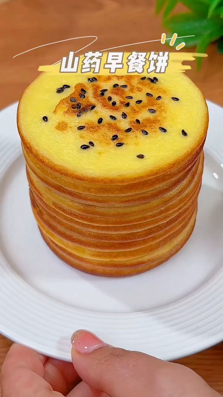 山药早餐饼新做法