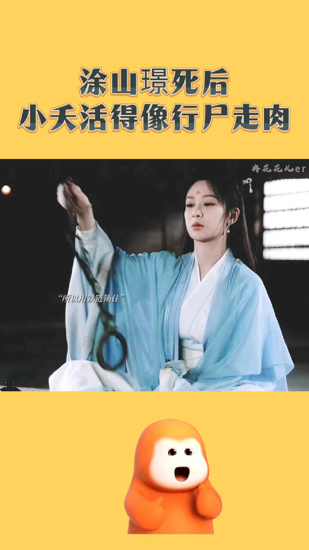 涂山璟死后小夭活得像行尸走肉