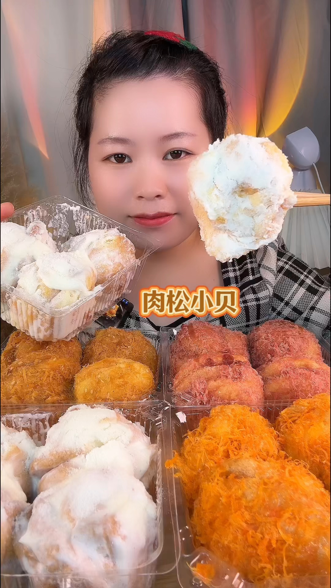 肉松小贝,奶贝!