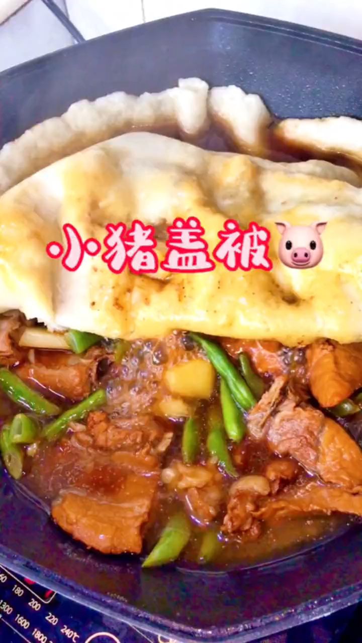 风靡全网的小猪盖被,做法超简单,被子比猪还好吃