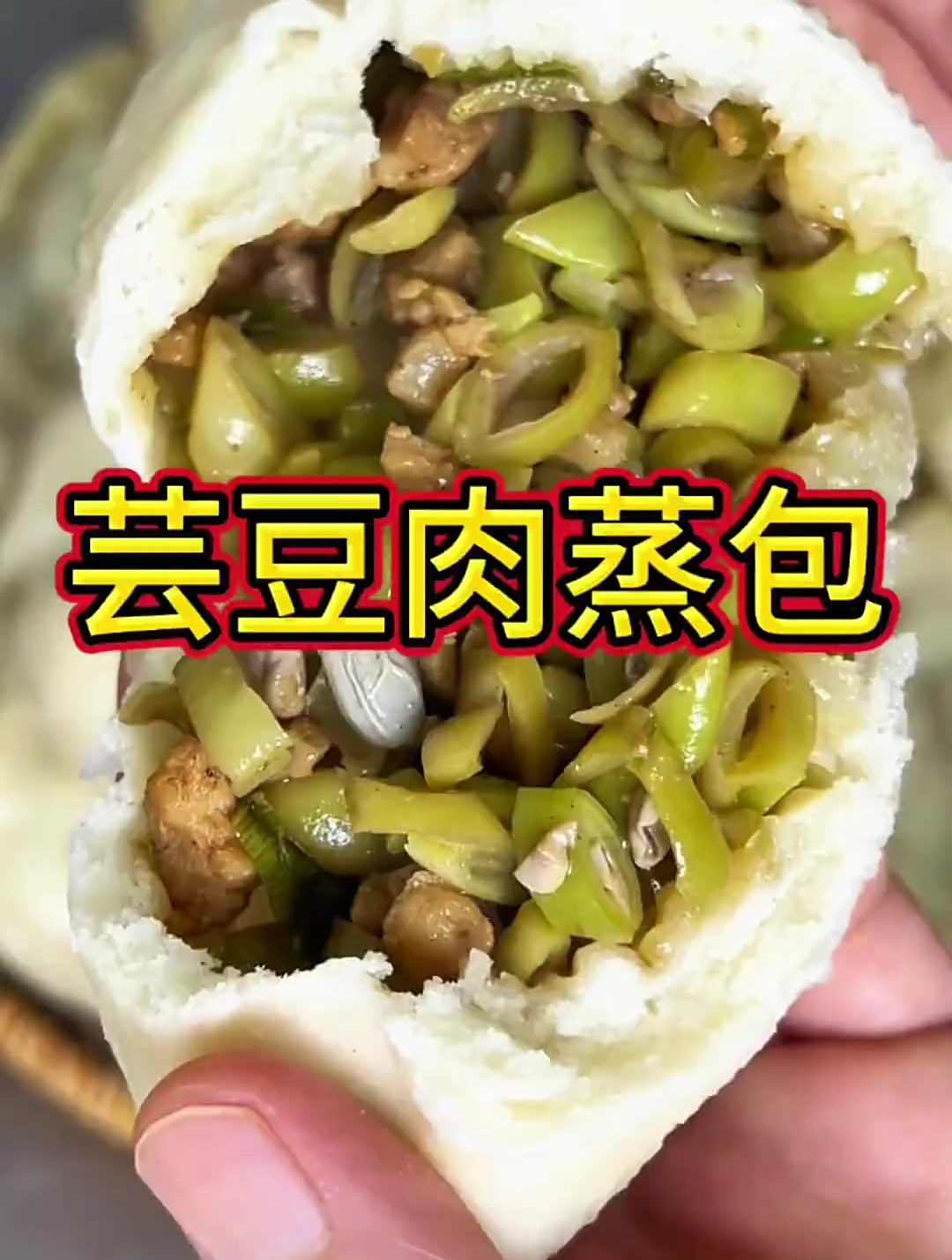 芸豆,豆角子吃不完你就这样调馅子包大包子,简直太香了!