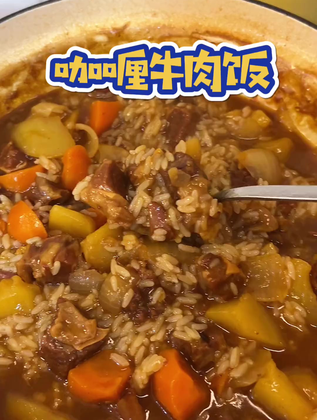 用午餐肉做的薯条,太好吃了,咖喱牛肉饭也好吃的不要不要的