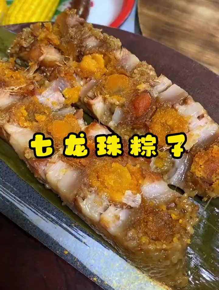一个就快有一斤的大肉粽你见过吗,没吃过的赶紧试试吧