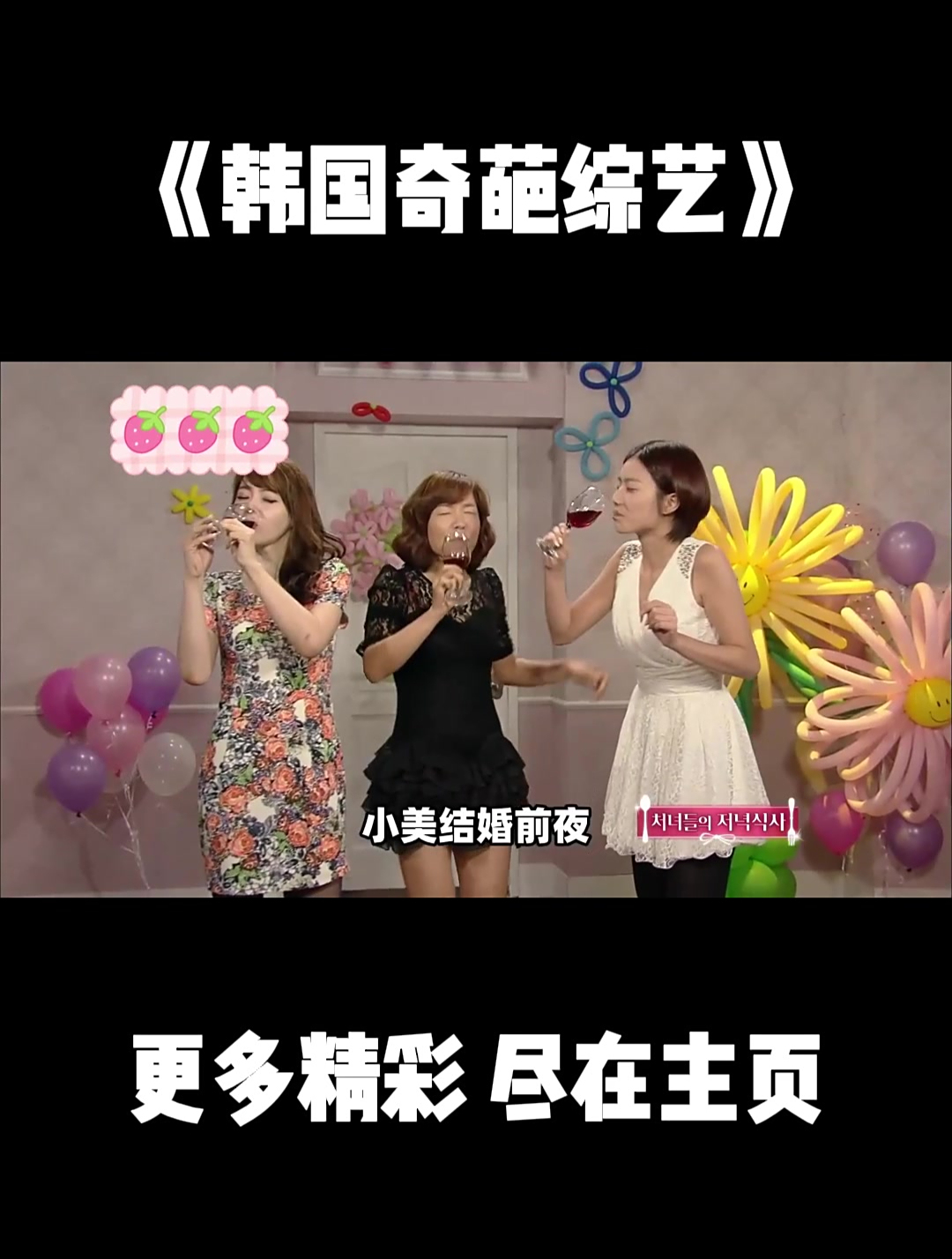 韩国婚前单身夜如此疯狂?男人只穿内裤,发生这种事新郎实在惨!