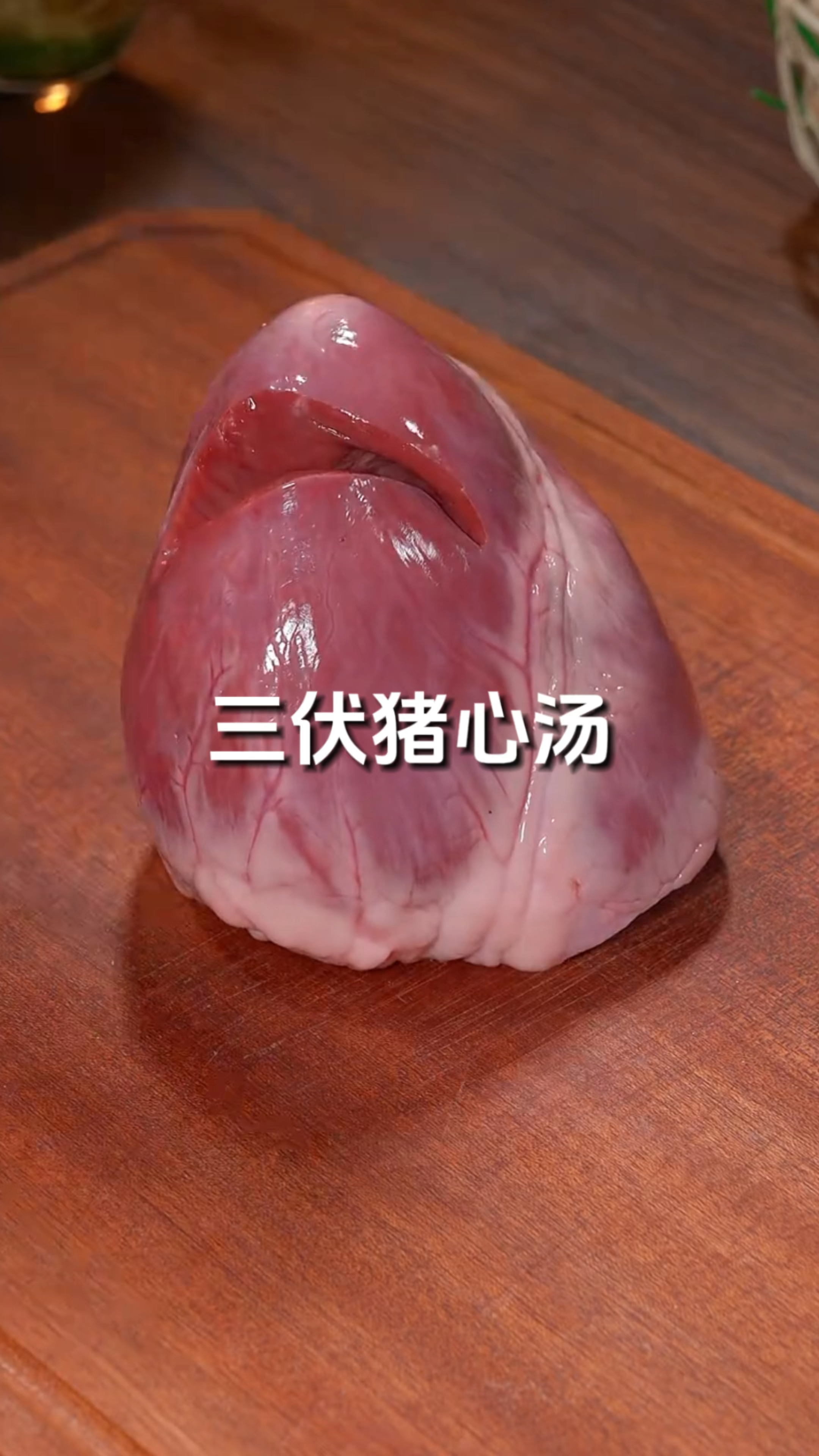 经常睡眠不好,爱烦躁的您,一定要学会这个猪心汤,效果真的特别