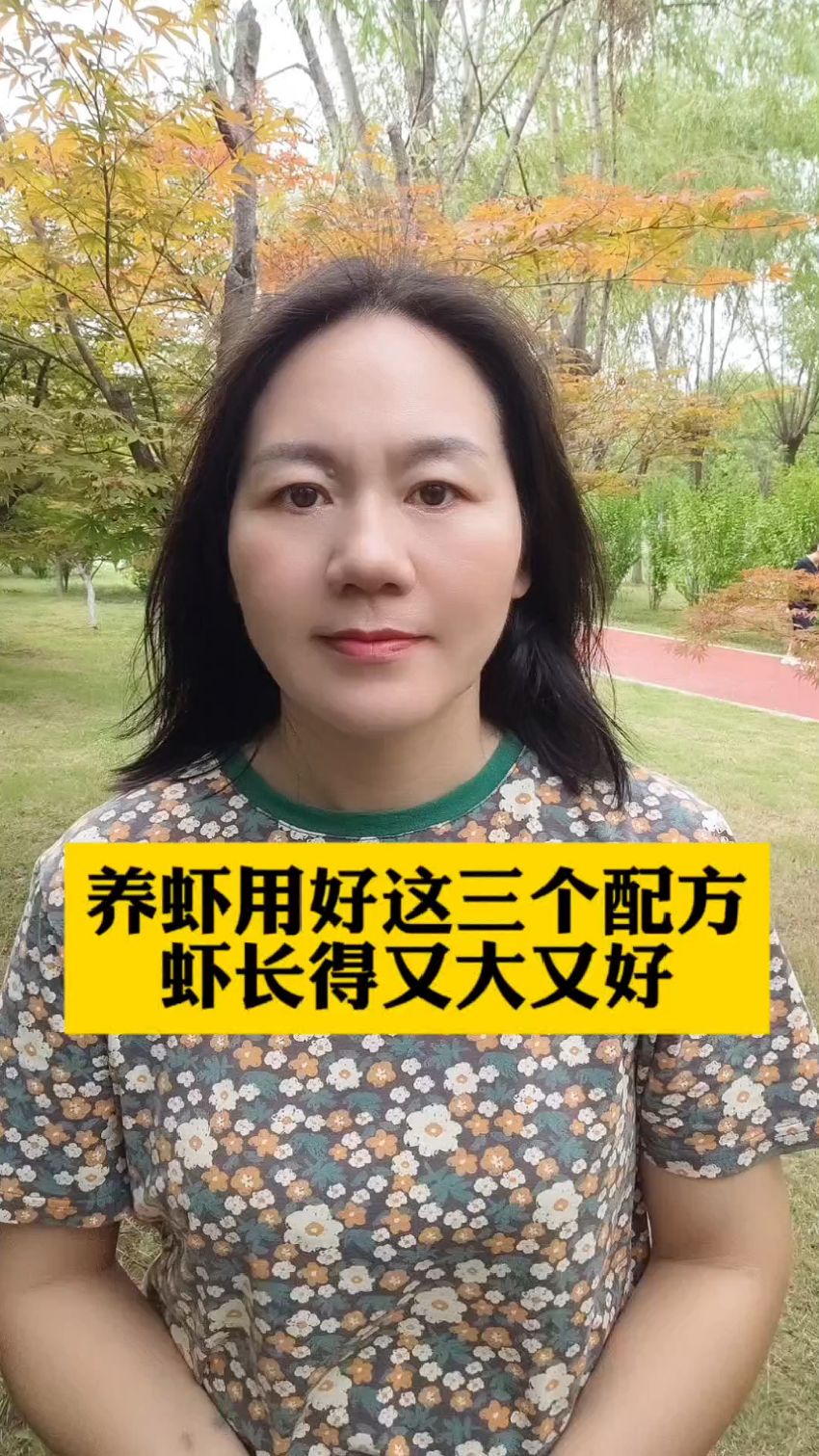 养虾用好这三个配方虾长得又大又好#南美白对虾养殖#鱼虾蟹水产养