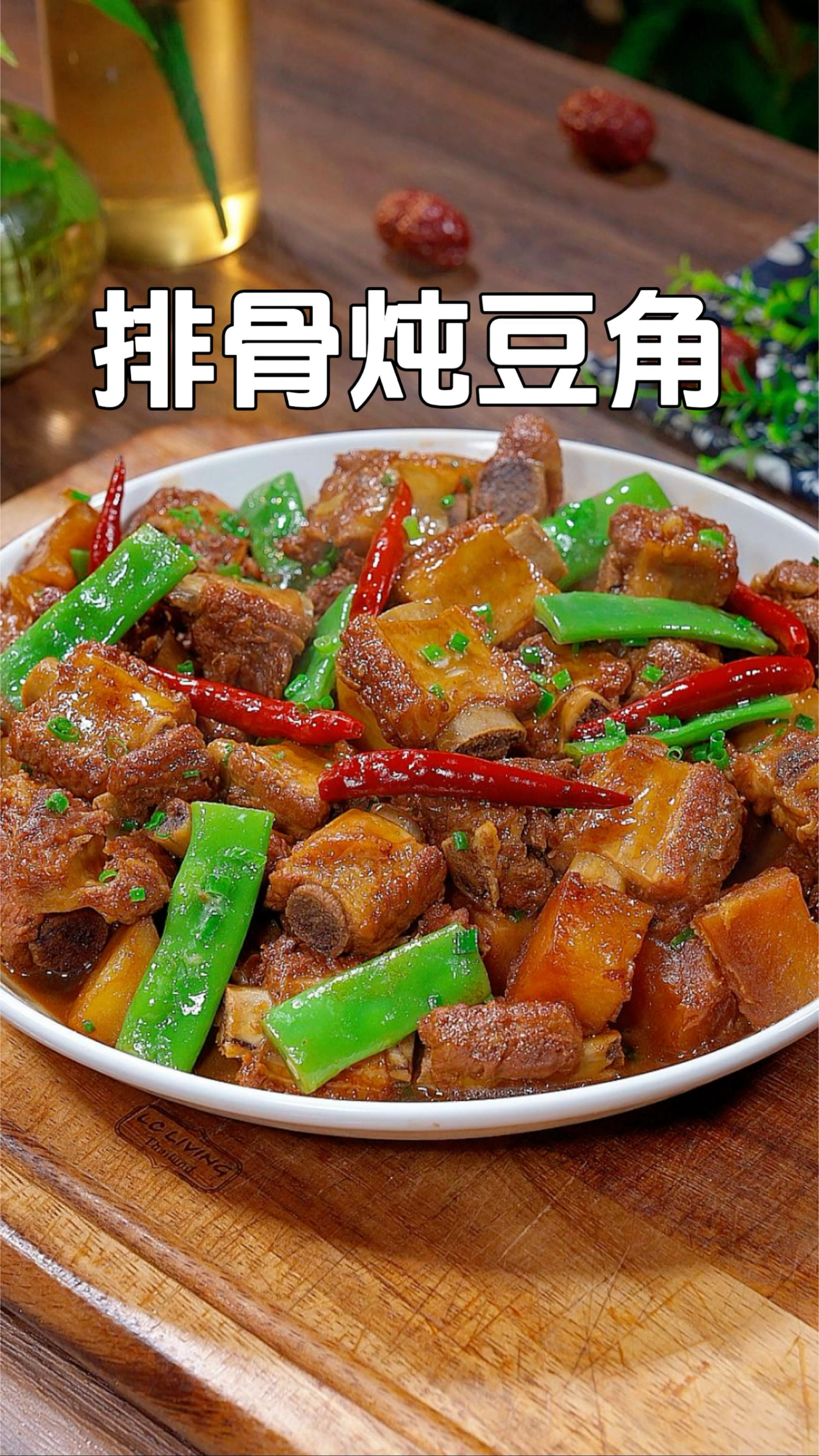 土豆排骨炖豆角是招待客人不能少的一道菜,鲜香软糯又入味