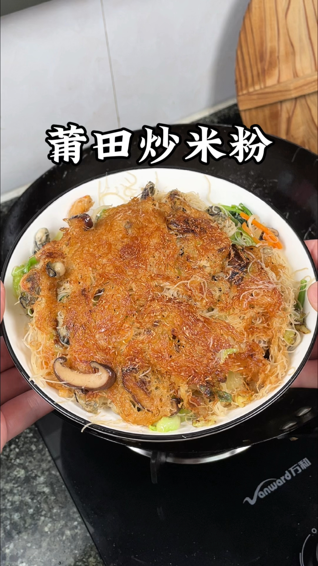 福建莆田特色兴化炒米粉,家家户户都会做的,今天就分享我的做法