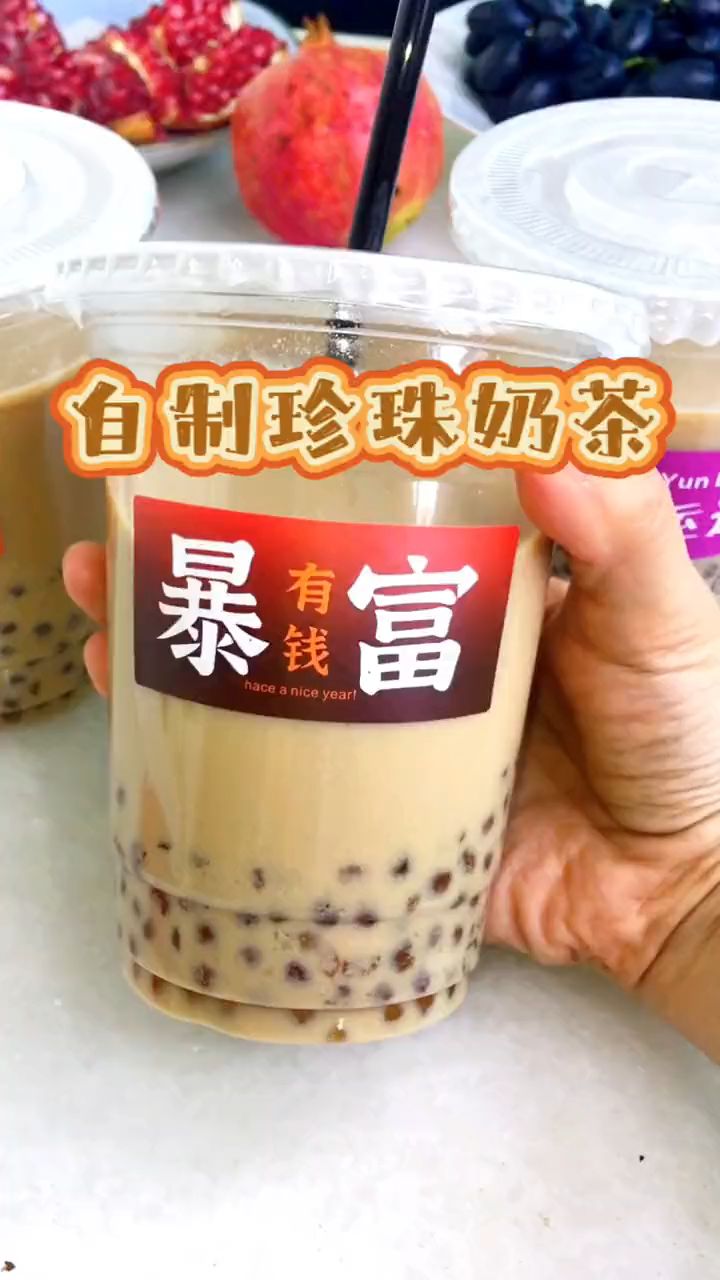 自制珍珠奶茶就是简单,无添加放心给孩子喝