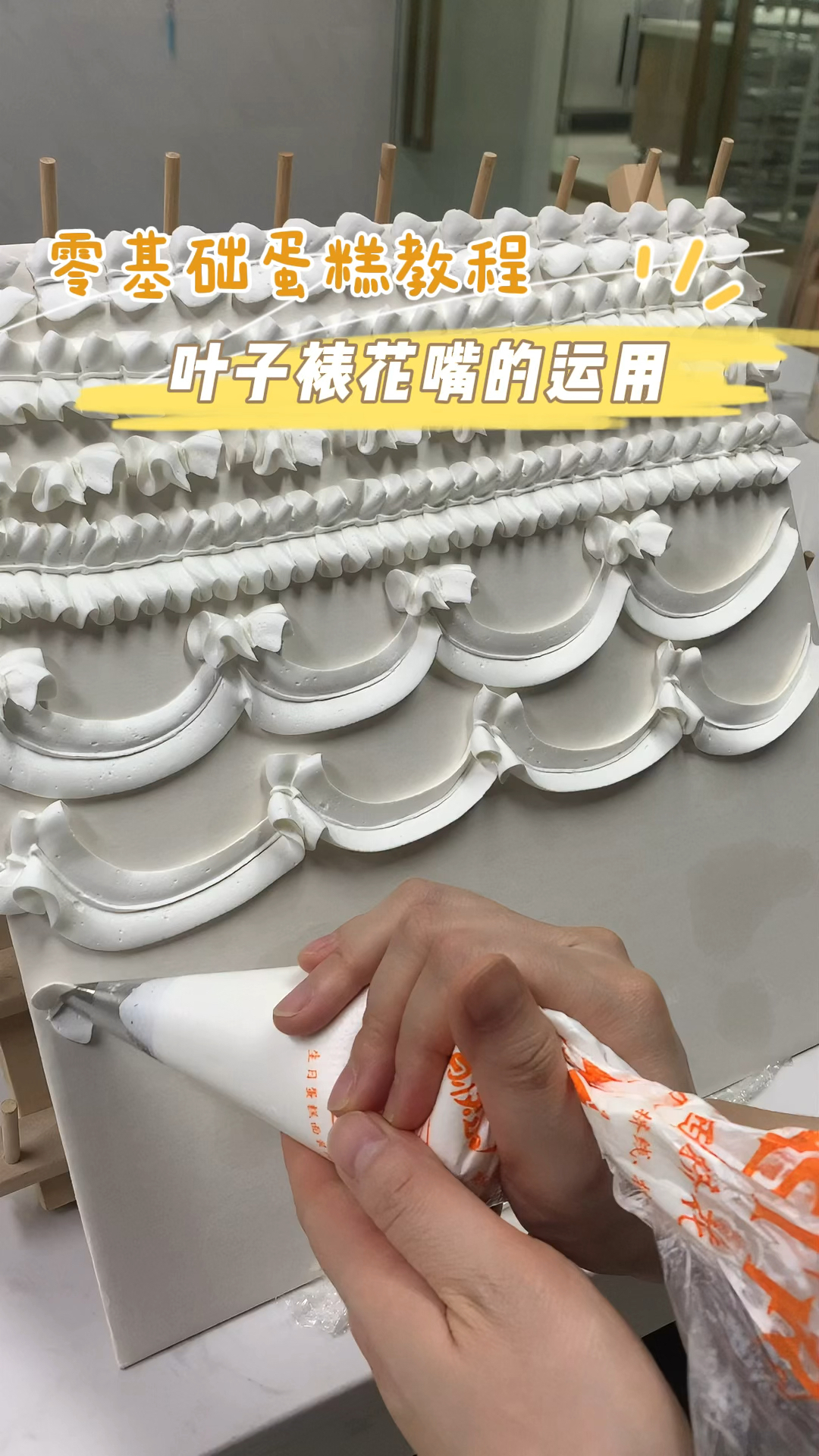 零基础学蛋糕:叶子裱花嘴的运用教程来了